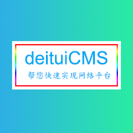 deituiCMS